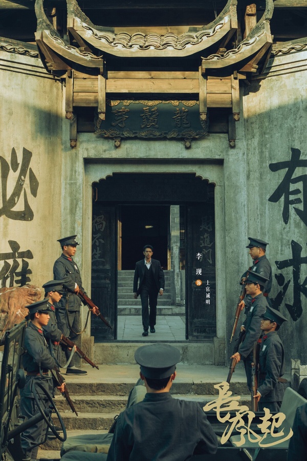 《長風起》劇情看點＆角色介紹：《三體》導演新作，李現、李一桐上演民國江湖虐戀