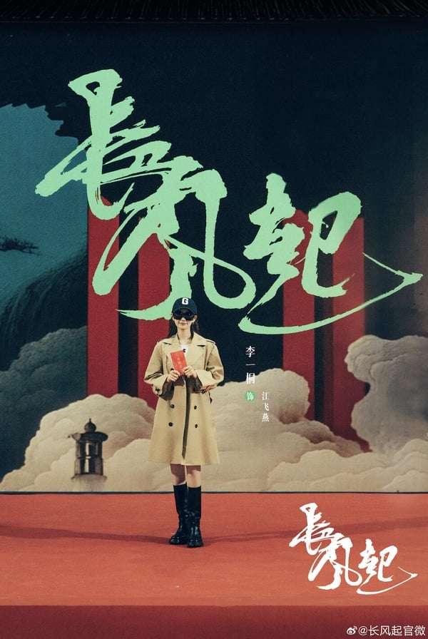 《長風起》劇情看點＆角色介紹：《三體》導演新作，李現、李一桐上演民國江湖虐戀
