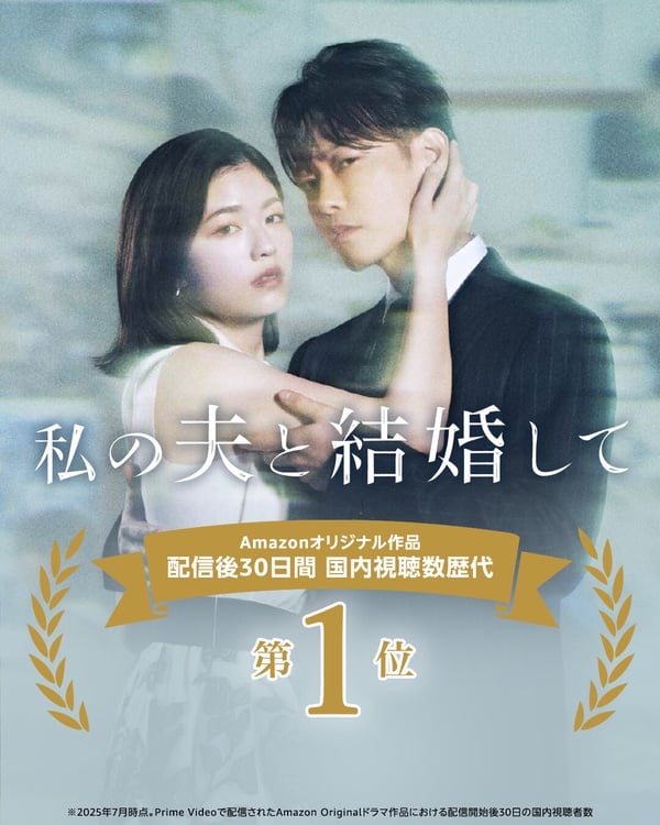 日版《和我老公結婚吧》結局看點+評價