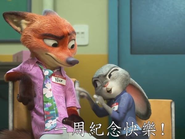 FB 迪士尼台灣