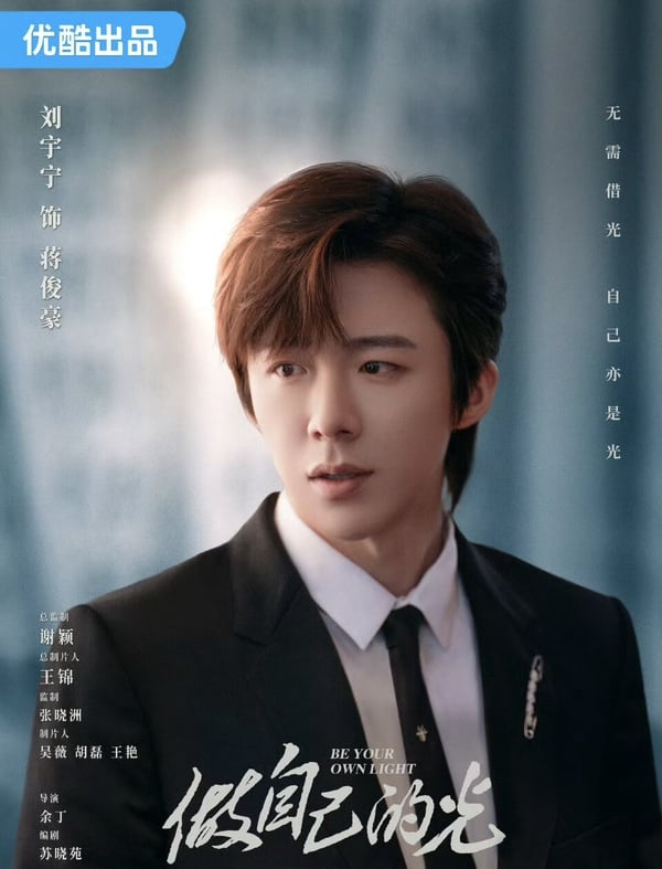 《做自己的光》劇情＆角色介紹：劉濤大女主成長劇，首搭劉宇寧姊弟戀
