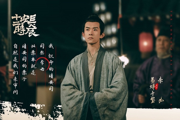 《長安十二時辰》霸屏2019年暑期黃金檔，那一年暑期檔競爭超級激烈，前有《陳情令》，後有《親愛的，熱愛的》夾殺，但《長安十二時辰》依然衝出高熱高評。如同電影般的高質感製作更是震撼觀眾的眼球，劇情緊湊懸疑幾乎零負評，雖然更動了大量小說情結，但依然獲得原著粉的肯定。