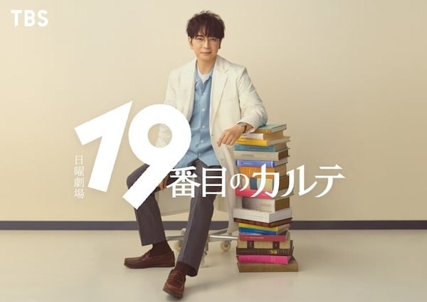 2025日劇線上看推薦25部！佐藤健《和我老公結婚吧》，綾瀨遙《孤獨死又怎樣》必追！
