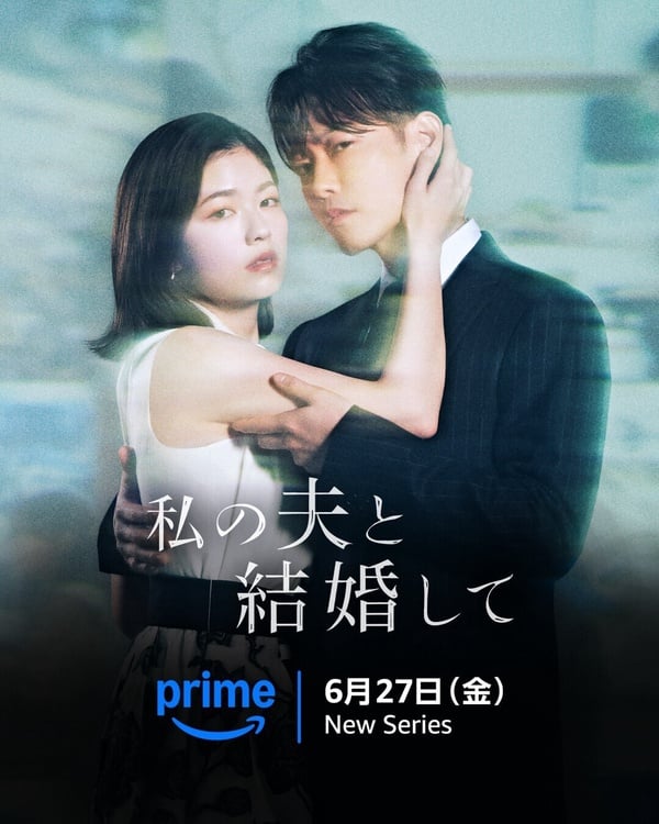 2025日劇線上看推薦25部！佐藤健《和我老公結婚吧》，綾瀨遙《孤獨死又怎樣》必追！