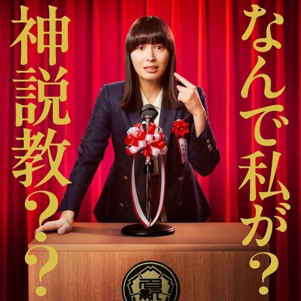 2025日劇線上看推薦25部！佐藤健《和我老公結婚吧》，綾瀨遙《孤獨死又怎樣》必追！