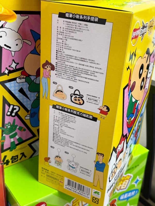 全家開賣「蠟筆小新零食箱」送蠟筆小新提袋、鑰匙圈，內有樂事、奇多、多力多滋零食