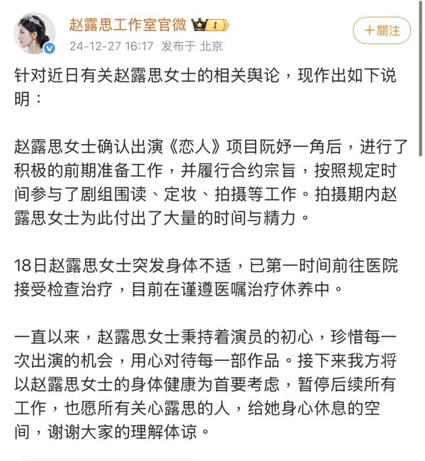 趙露思開撕公司懶人包！遭前老闆毆打又罹患失語症，被公司關起來驅魔喊：我不幹了！