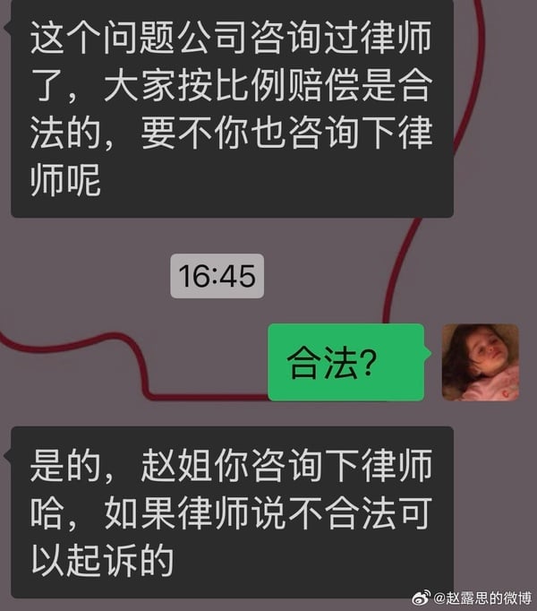 趙露思開撕公司懶人包！遭前老闆毆打又罹患失語症，被公司關起來驅魔喊：我不幹了！