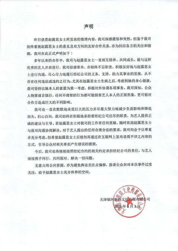 趙露思開撕公司懶人包！遭前老闆毆打又罹患失語症，被公司關起來驅魔喊：我不幹了！