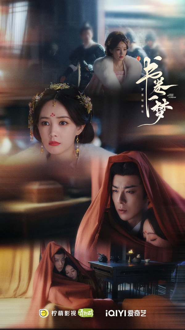 《書卷一夢》雖然完結一段時間了，但還是有餘熱。《書卷一夢》延續《折腰》的高熱度播出，首播就讓人眼睛一亮。這部劇是「穿書」設定，走沙雕輕喜劇風格，導演把輕喜劇的調性抓得很好，開篇女主角宋一夢不斷「死亡循環」，她被毒死、過敏死、撞到房樑死、在花轎上也能死，太搞笑了！
