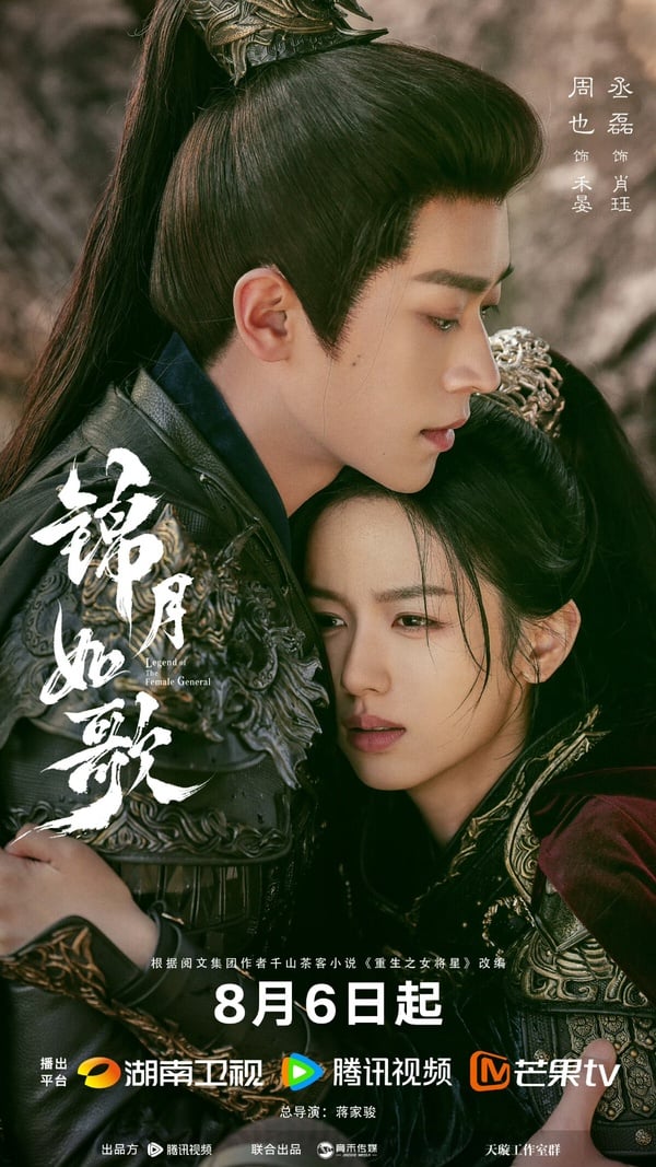 《錦月如歌》首播評價兩極！周也完美詮釋女主角，卻慘被爆改「大男主復仇劇」？