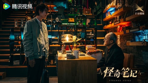 《怪奇筆記》也是一部短劇，豆瓣評分高達7.2，故事很有意思。《怪奇筆記》講述鬧市街區的一間「怪奇屋」雜貨鋪，裡面的貨品看似普通，卻都有著奇特的功能。老闆戴蒙把它們的使用說明記錄在《怪奇筆記》中。形形色色的人來到怪奇屋，他們都想找到走出困境的方法......
