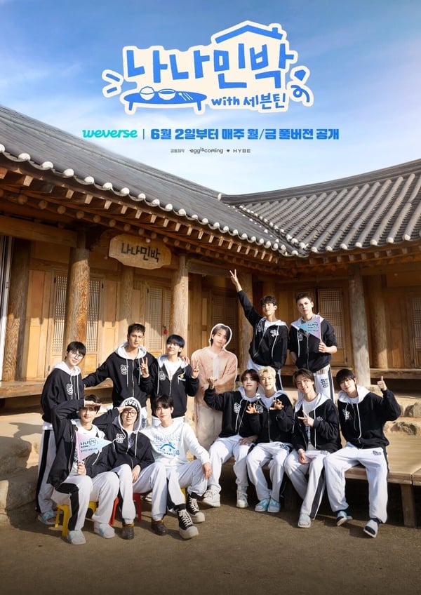 SEVENTEEN X 羅PD  全員出動太犯規！《Nana Tour》到《羅羅民宿》綜藝感狂飆