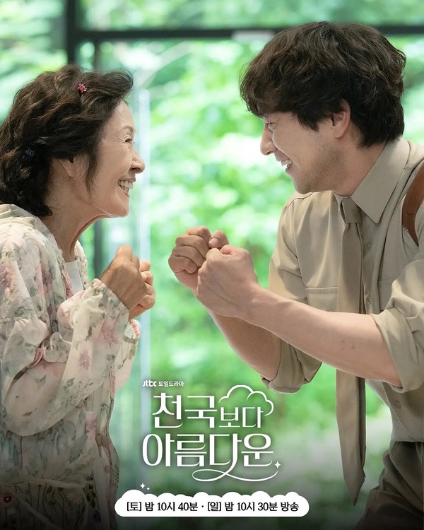 5部「萬眾矚目卻播得不如預期」韓劇！《瑞草洞》熱度低迷，它狂砸500億卻被轟韓劇之恥