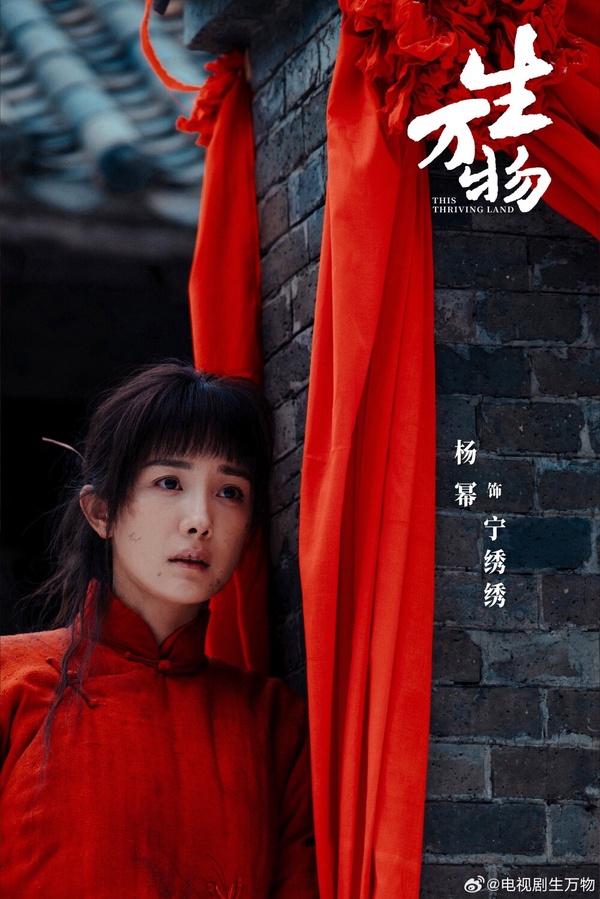 《生萬物》故事以魯南農村土地變遷為背景，劇情講述以寧繡繡、封大腳、費左氏為代表的寧、封、費三個家族、天牛廟村村民為同一片土地不斷努力，展現了農民求生存的艱難歷程。