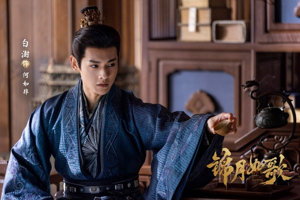 白澍最初憑《琉璃》小有人氣，演過幾部男主角的劇，但可惜的是熱度及口碑都不高，因此近年則以男配角為主，前陣子還出演了宋威龍主演的《韶華若錦》，角色人設蠻討喜的！白澍在《錦月如歌》演的是反派角色，飾演何家的嫡長子「何如非」，同時也是禾晏兄長，但他看不慣禾晏的成就，因此與丞相暗自做交易，決定誘殺禾晏，並奪走她的身份。
