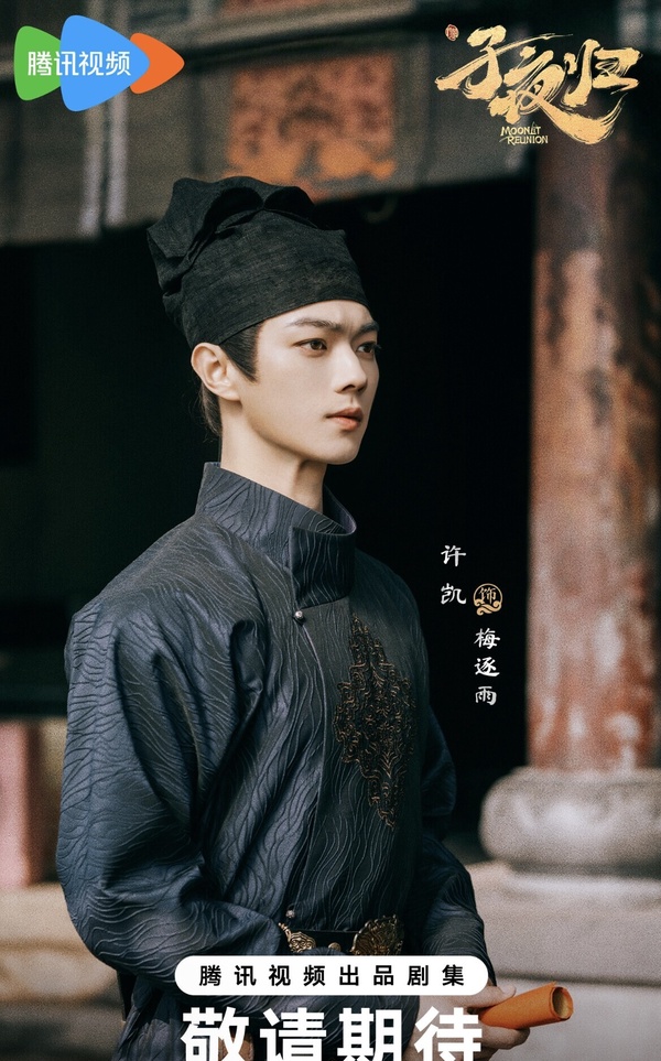 八月陸劇10位古裝美男誰最帥？《錦月如歌》丞磊、《子夜歸》許凱，選個當八月男友吧！