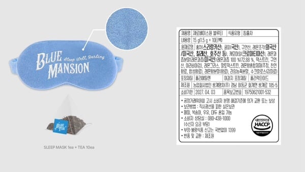 ZEROBASEONE 茶包&amp;amp;amp;amp;amp;amp;amp;amp;amp;amp;amp;amp;amp;amp;amp;amp;amp;amp;眼罩