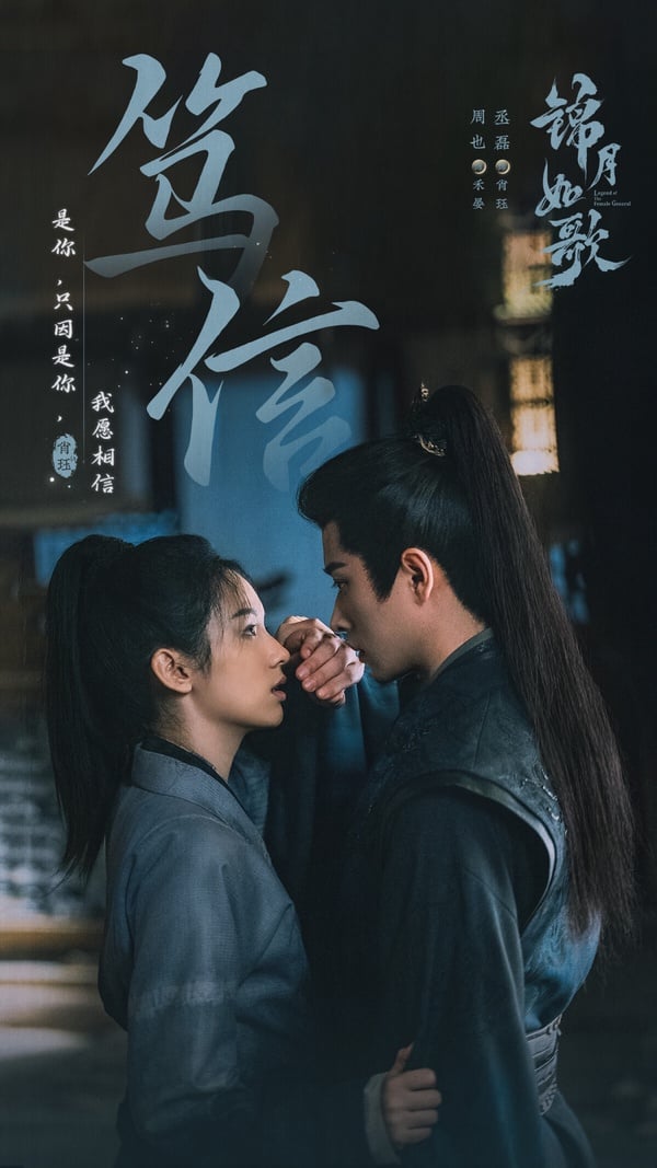 周也主演的《錦月如歌》首播後評價還不錯，它和《雁回時》、《墨雨雲間》一樣改編自千山茶客的重生小說。雖然有書迷覺得劇版改動太大，有些邏輯圓不過來，但如果沒看過小說，其實可以追！《錦月如歌》開篇三集女主就經歷了被哥哥替代、九死一生、轉換身分、女扮男裝從軍，劇情完全不拖泥帶水，節奏比比《凡人修仙傳》要緊湊快進，追一集就讓人入迷！