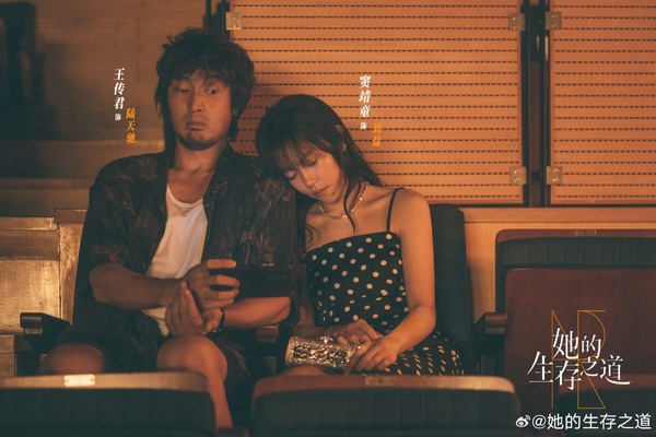 《她的生存之道》是竇靖童第一部嘗試的劇集，大家對竇靖童最大的印象應該都停留在「王菲女兒」的標籤。而《她的生存之道》是一個少女拳手的成長故事，融合美食、拳擊與家庭親情。這部劇播得毫無水花，大家對陣容沒有期待感，也沒有太多抓人的情節，不過劇情邏輯流暢，不是爛劇。