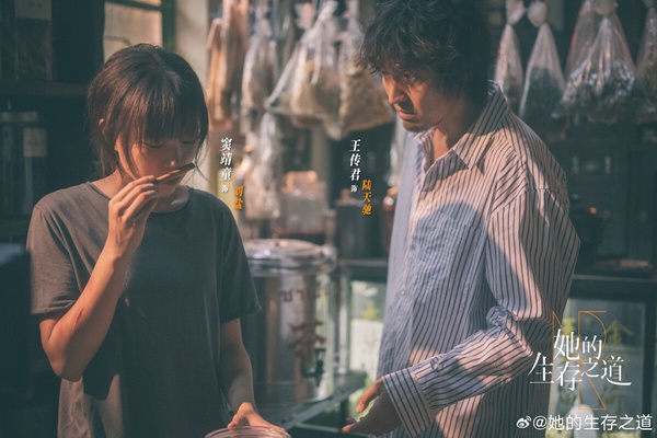 《她的生存之道》是竇靖童第一部嘗試的劇集，大家對竇靖童最大的印象應該都停留在「王菲女兒」的標籤。而《她的生存之道》是一個少女拳手的成長故事，融合美食、拳擊與家庭親情。這部劇播得毫無水花，大家對陣容沒有期待感，也沒有太多抓人的情節，不過劇情邏輯流暢，不是爛劇。