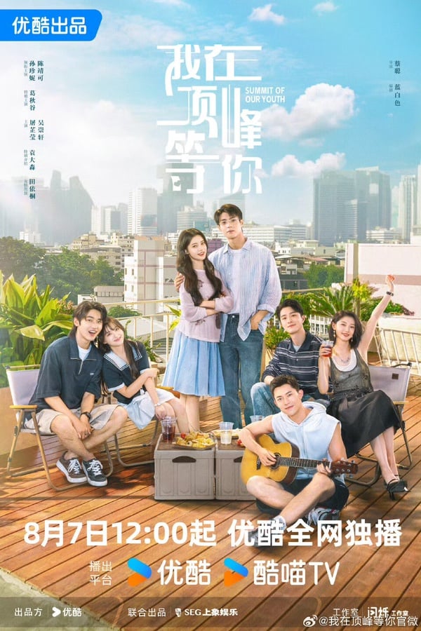 《我在頂峰等你》劇情看點&amp;amp;amp;amp;amp;角色介紹：孫珍妮重生逆襲成學霸，網讚「八月黑馬甜劇」