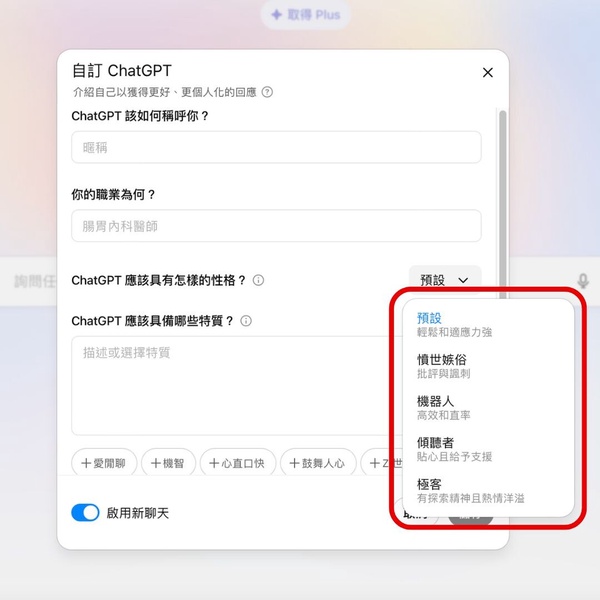 ChatGPT-5免費啟用卻罵聲連連？新舊版差異一次看