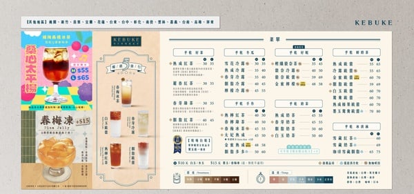 2025年可不可熟成紅茶在中南部地區的最新菜單價目表，包含品項與價格。
