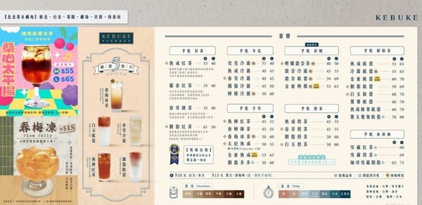 2025年可不可熟成紅茶在北部地區的最新菜單價目表，包含品項與價格