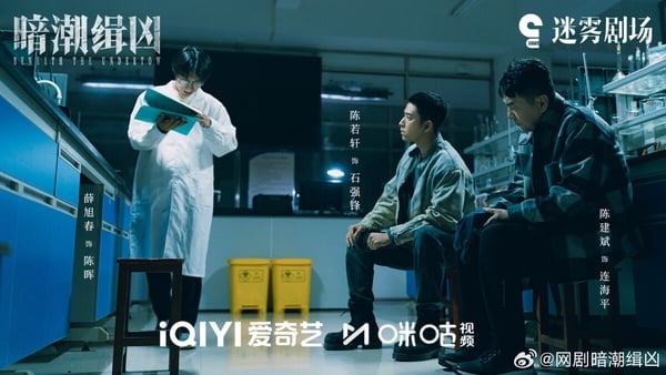 《暗潮緝凶》是近期熱度默默但評價不錯的懸疑劇，由《甄嬛傳》皇上陳建斌主演。《暗潮緝凶》講述曾經朝氣蓬勃的國營大廠內，一具斷足女屍被發現丟棄在廢棄的排污水池中，死者是廠職工子女沈小舟。刑警組長連海平奉命偵查此案，年輕刑警石強鋒意外分到連海平手下，意外的案件，意外的組合，開啟了一段三人之間的宿命緝凶之行。