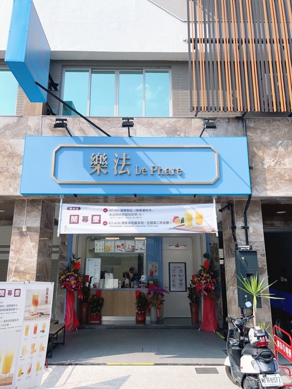 樂法Le Phare的全台分店資訊，背景為藍色燈塔品牌logo