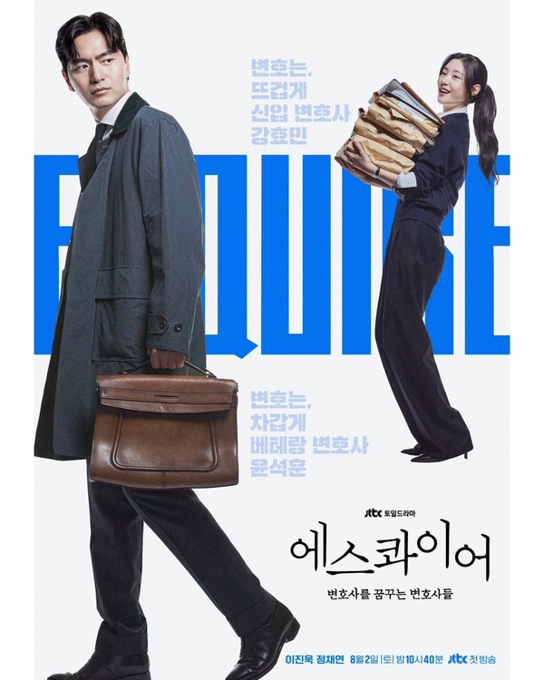 Netflix黑馬劇《夢想成為律師的律師們》劇情看點&amp;amp;amp;amp;amp;amp;amp;amp;amp;amp;amp;amp;角色介紹