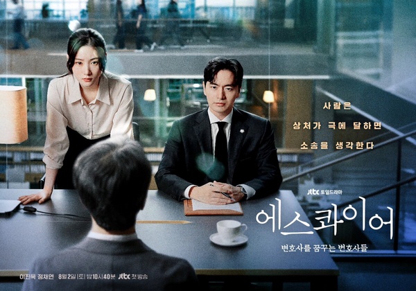 Netflix黑馬劇《夢想成為律師的律師們》劇情看點&amp;amp;amp;amp;amp;amp;amp;amp;amp;amp;amp;amp;角色介紹