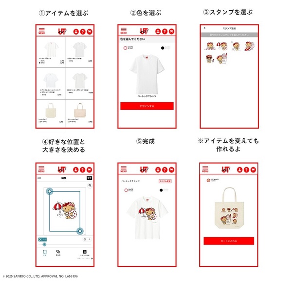 UNIQLO推期間限定客製化「黑皮 Kitty UT系列」！販售地點、時間一次看