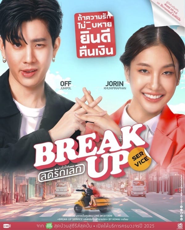 2025泰劇線上看推薦必追25部清單！Netflix、愛奇藝、friDay影音推薦片單一次看！