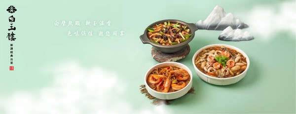 2025 必比登美食出爐！新北十五家、新竹縣八家、新竹市七家