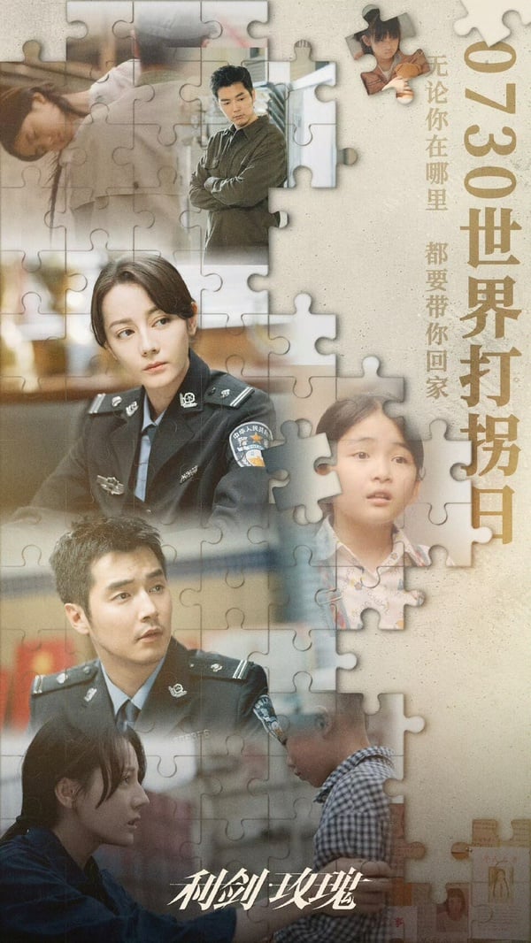 10部「燒腦」刑偵懸疑劇推薦！《利劍玫瑰》直面社會現實，《重生之門》硬核推理破局