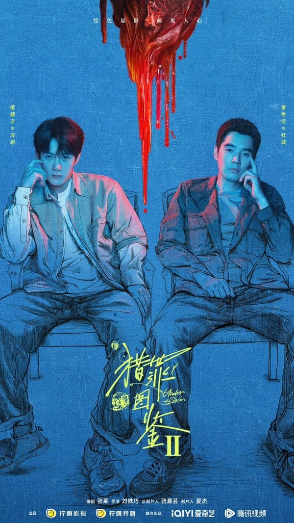 10部「燒腦」刑偵懸疑劇推薦！《利劍玫瑰》直面社會現實，《重生之門》硬核推理破局