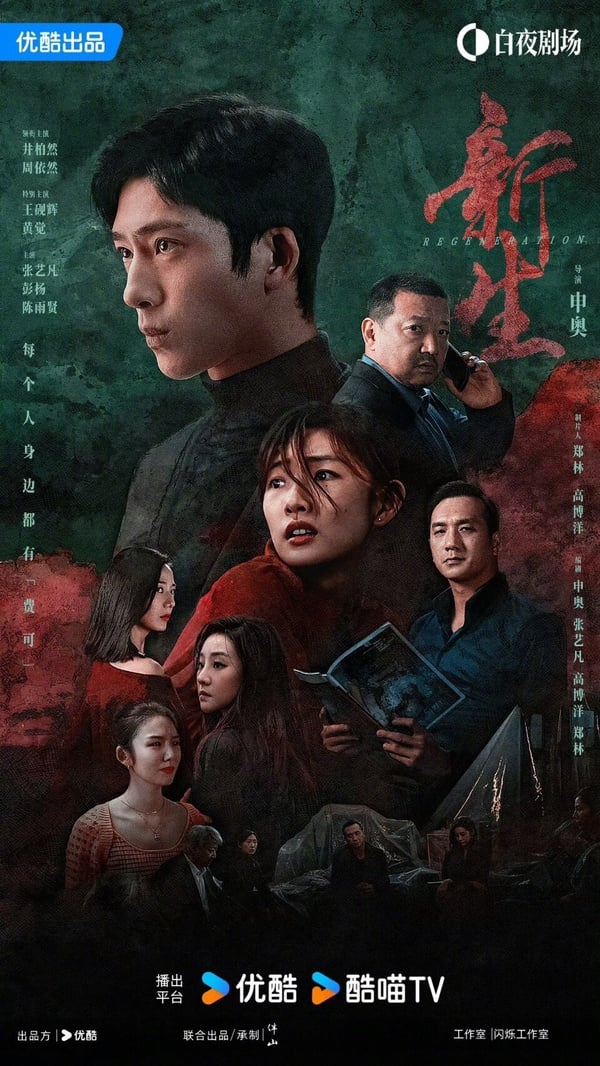 10部「燒腦」刑偵懸疑劇推薦！《利劍玫瑰》直面社會現實，《重生之門》硬核推理破局