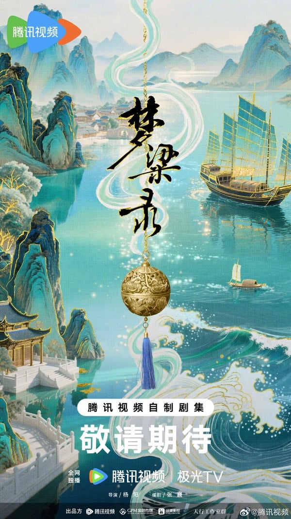 2025有不少陸劇宣布開發系列劇，而《夢梁錄》是劉亦菲、陳曉主演的古裝劇《夢華錄》的續篇。編導陣容沒變，一樣是張巍編劇＋楊陽導演，導演和《凡人修仙傳》是同一個呢！在《夢華錄》和《凡人修仙傳》楊陽導演的指導功力都是獲讚的，她特別會拍古色古香的情節，《夢梁錄》應該能期待一下！