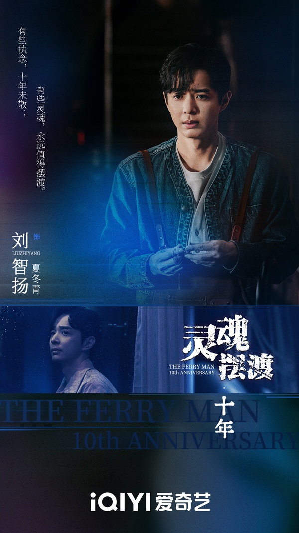 大家有追過一部高分驚悚懸疑劇《靈魂擺渡》嗎？這是2014年的精品網劇，播出後大火，第一季衝出8.7的高分，後續又推出第二季、第三季，也分別都有8.5和7.6的高分。《靈魂擺渡》被譽為「現代聊齋」，借鬼說人事，雖然因為劇組太窮，特效不精緻，但劇本真的紮實！《靈魂擺渡》距離首部曲播出已經十幾年了，日前也官宣要開發新續作，演員、編導原班人馬回歸，要拍成短劇的形式。