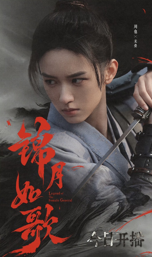 《錦月如歌》幕後彩蛋盤點！