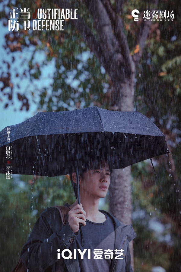 《難哄》爆火後，也讓白敬亭參演的懸疑劇《正當防衛》擁有高關注，這是《獵罪圖鑑》編劇的作品，但卻沒有《獵罪圖鑑》的高口碑。一部分觀眾認為劇情在故弄玄虛，劇中的台詞太拗口、太文謅謅，讓人看得雲裡霧裡。但也有人很喜歡《正當防衛》的鋪陳，追得欲罷不能。