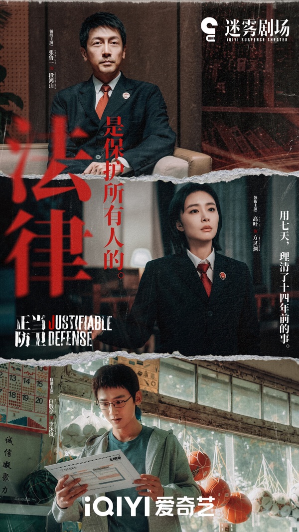 《難哄》爆火後，也讓白敬亭參演的懸疑劇《正當防衛》擁有高關注，這是《獵罪圖鑑》編劇的作品，但卻沒有《獵罪圖鑑》的高口碑。一部分觀眾認為劇情在故弄玄虛，劇中的台詞太拗口、太文謅謅，讓人看得雲裡霧裡。但也有人很喜歡《正當防衛》的鋪陳，追得欲罷不能。