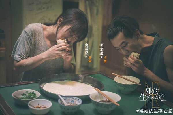 《她的生存之道》是竇靖童第一部嘗試的劇集，大家對竇靖童最大的印象應該都停留在「王菲女兒」的標籤。而《她的生存之道》是一個少女拳手的成長故事，融合美食、拳擊與家庭親情。這部劇播得毫無水花，大家對陣容沒有期待感，也沒有太多抓人的情節，不過劇情邏輯流暢，不是爛劇。