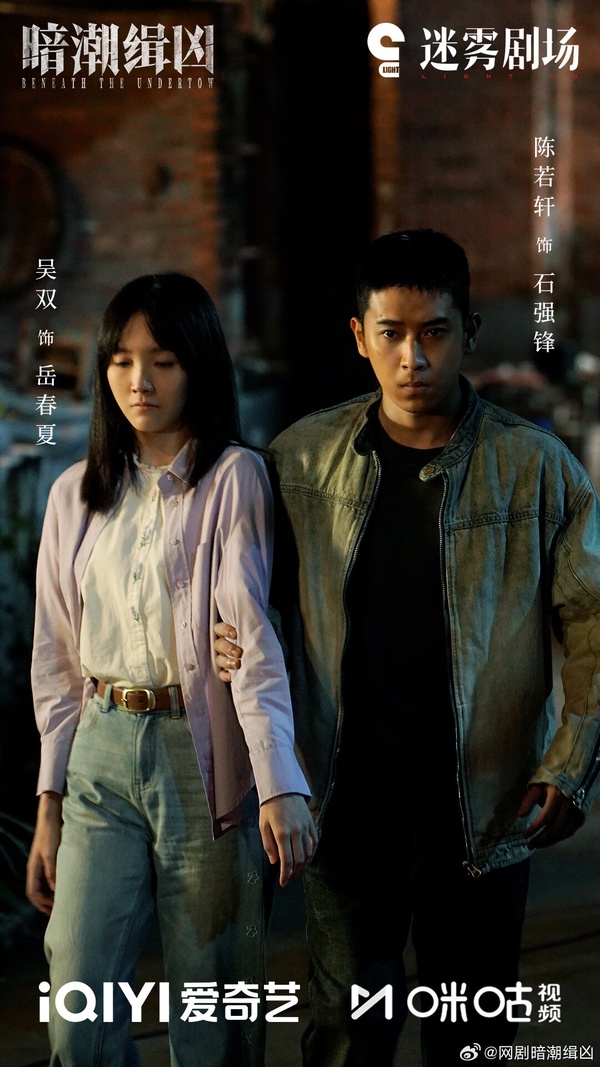 《暗潮緝凶》拿下第三名！這是近期熱度默默但評價不錯的懸疑劇，由《甄嬛傳》皇上陳建斌主演。《暗潮緝凶》講述曾經朝氣蓬勃的國營大廠內，一具斷足女屍被發現丟棄在廢棄的排污水池中，死者是廠職工子女沈小舟。刑警組長連海平奉命偵查此案，年輕刑警石強鋒意外分到連海平手下，意外的案件，意外的組合，開啟了一段三人之間的宿命緝凶之行。