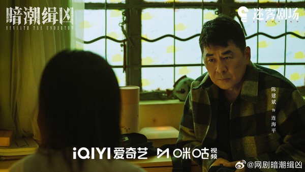 《暗潮緝凶》拿下第三名！這是近期熱度默默但評價不錯的懸疑劇，由《甄嬛傳》皇上陳建斌主演。《暗潮緝凶》講述曾經朝氣蓬勃的國營大廠內，一具斷足女屍被發現丟棄在廢棄的排污水池中，死者是廠職工子女沈小舟。刑警組長連海平奉命偵查此案，年輕刑警石強鋒意外分到連海平手下，意外的案件，意外的組合，開啟了一段三人之間的宿命緝凶之行。