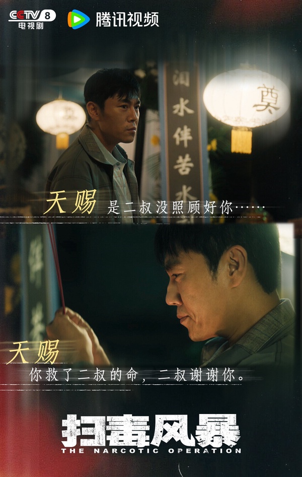 《掃毒風暴》和《凡人修仙傳》評分一樣是7.5，但《掃毒風暴》打分人數更多、更廣受好評。《掃毒風暴》是犯罪反黑劇，聚集了段奕宏、秦昊一票戲骨演員，首播評價兩極，有網友嫌棄拍攝鏡頭太晃，不過追下去後，不少觀眾都稱讚劇情越追越好看。