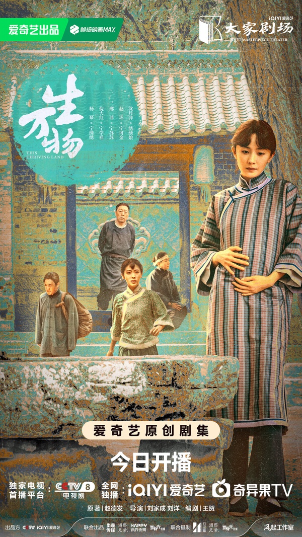 《生萬物》劇情看點＆角色介紹：楊冪為戲素顏又增重，化身農婦上演女性成長故事