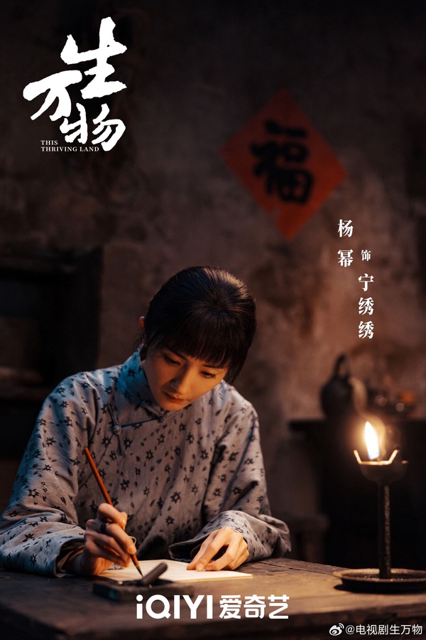 《生萬物》劇情看點＆角色介紹：楊冪為戲素顏又增重，化身農婦上演女性成長故事